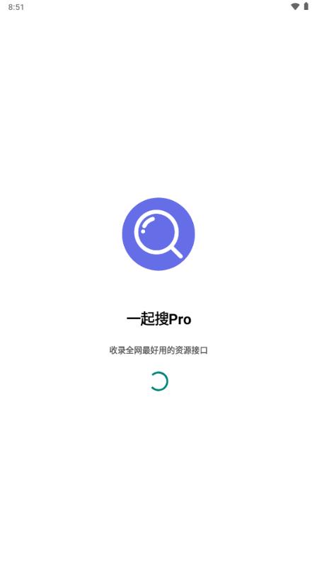 一起搜Pro磁力搜索v1.0.2 安卓版 v5.2.4