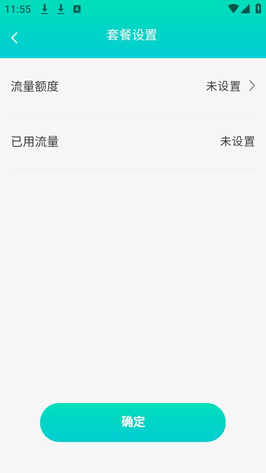星河流量app手机版3.7.9.2官方最新版 v6.2.1