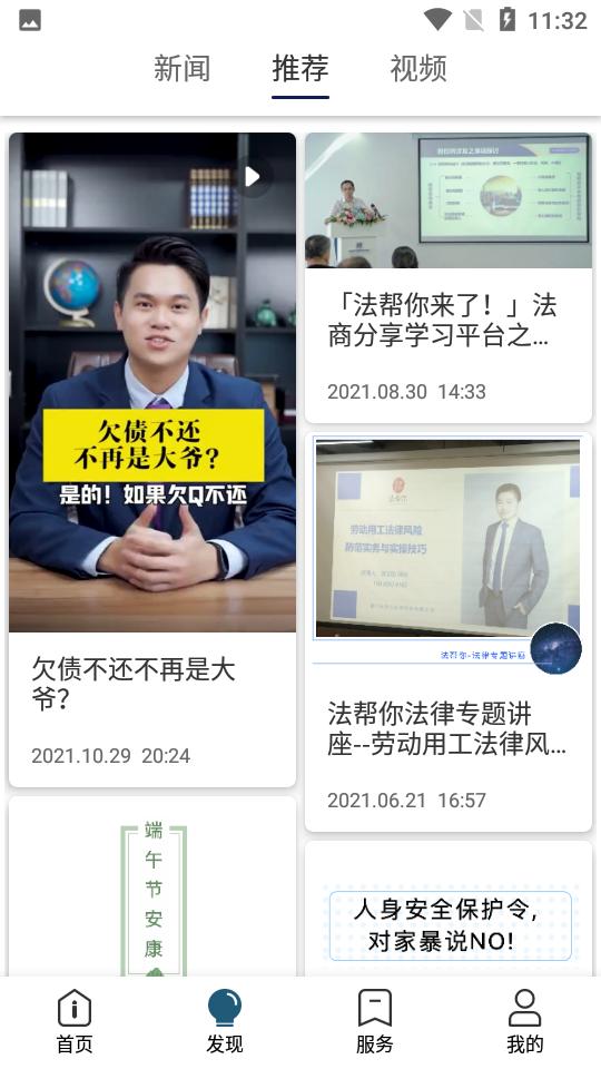 法帮你 法帮你