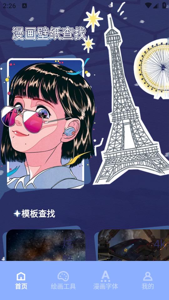 次元站台app官方正版下载v1.1 安卓版 v5.3.3