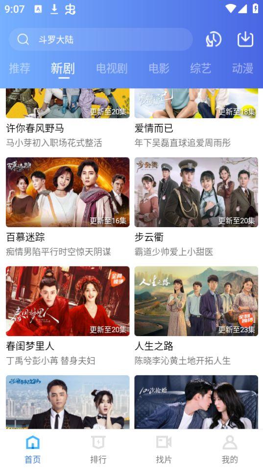 金鱼视频原迅龙视频app免广告版V3.3.8 最新版 v6.1.2
