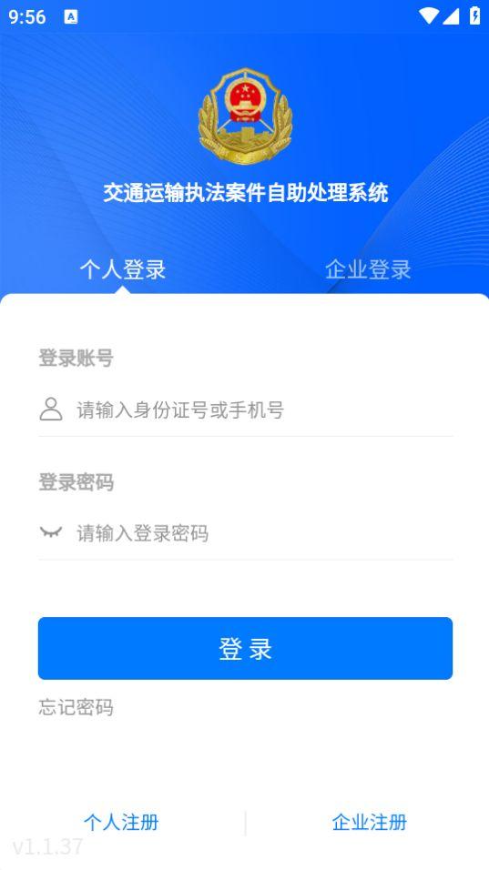 豫交办app官方版1.0.0最新版 v5.0.2