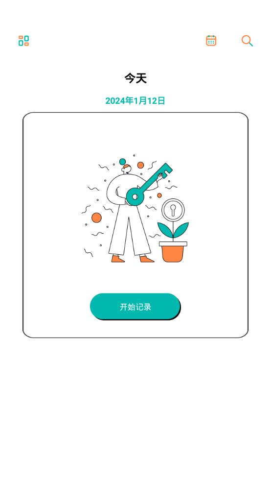 钱记日记app手机最新版 钱记日记app手机最新版