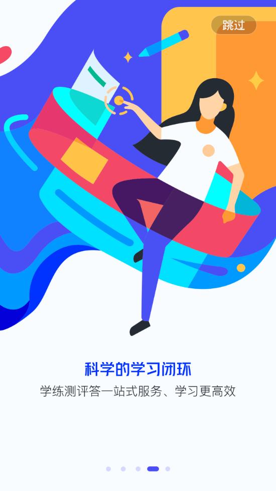 研途考研集训营4.1.0 安卓手机版 v4.5.4