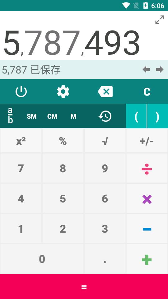 学勤智能计算器220628.1  最新版 v6.3.2