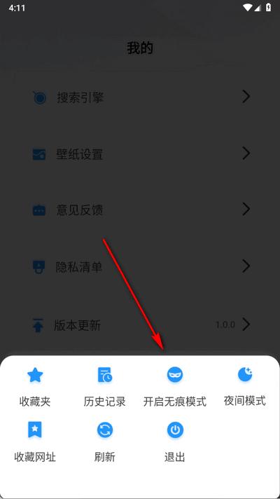 夸夸浏览器手机版 夸夸浏览器手机版