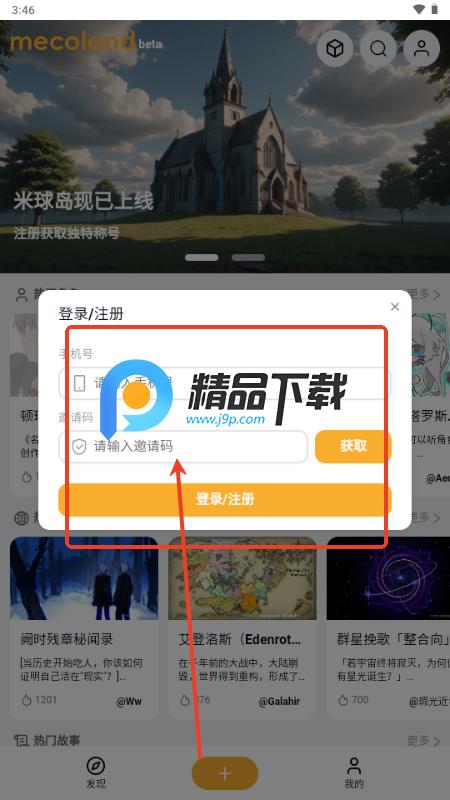 米球岛mecoland