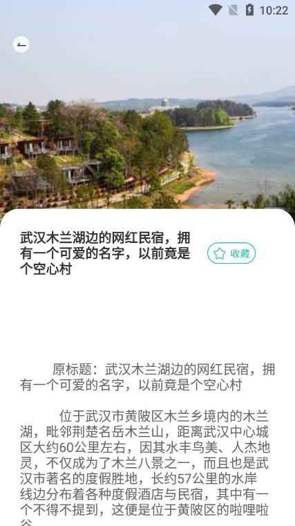 及游行册app安卓版v1.1最新版 v3.0.4