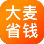 大麦省钱助手