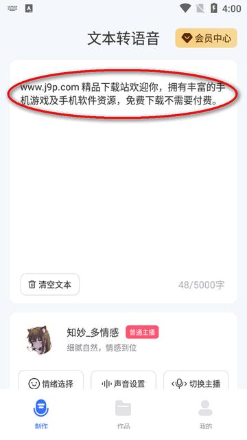 智能配音助手app免费版 智能配音助手app免费版