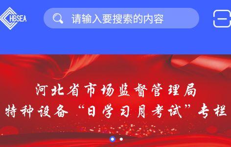 稳渡考培APP官方版
