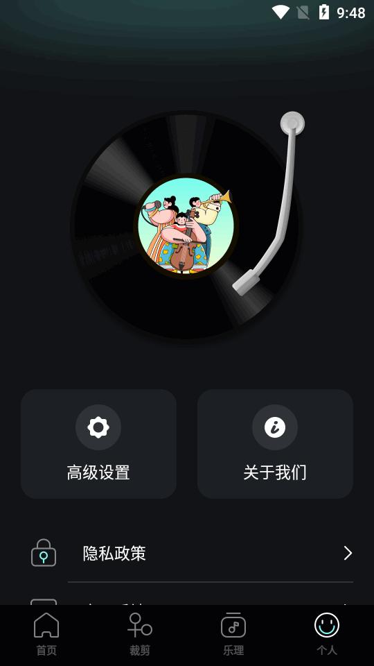 spot音乐大师软件v1.3 安卓中文版 v5.1.1