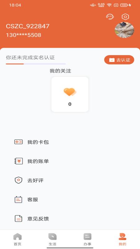数字鹤壁手机版v1.0.2 最新版 v5.2.1
