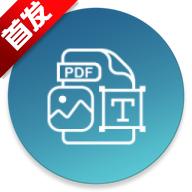 PDF转换神器(AccumPDF)v1.63 安卓免费版