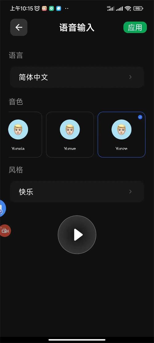 数字人视频生成软件(Viddo)v3.1.0.2 安卓专业高级版 v4.5.3
