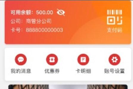 重百小蜜蜂app安卓官方版