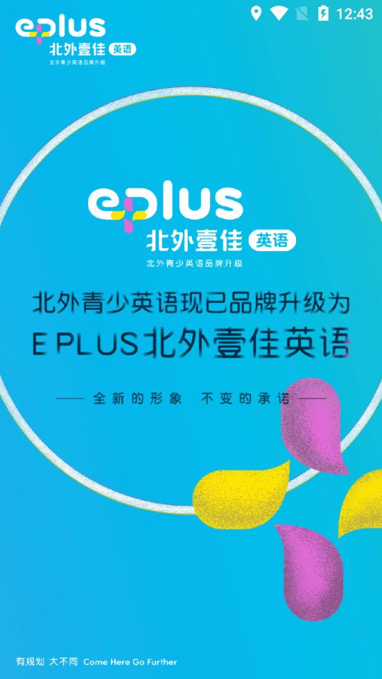 北外壹佳英语3.7.3 安卓手机版 v6.1.1