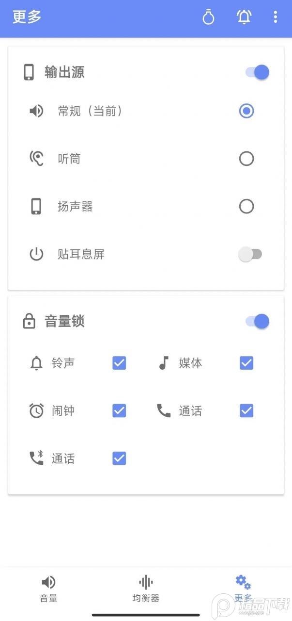 音量君酷安最新版v1.2.8 手机正版 v5.3.4