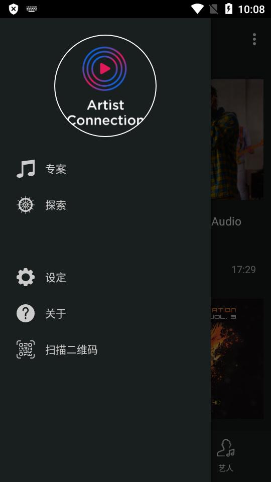 音频播放器app(Artist Connection)v1.7.4 安卓版 v5.0.1