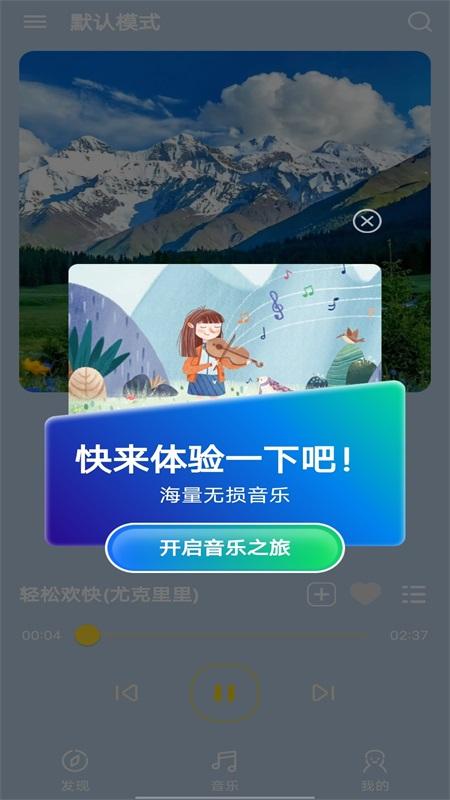 音乐宝盒app安卓版v1.0.3 最新版 v3.1.1