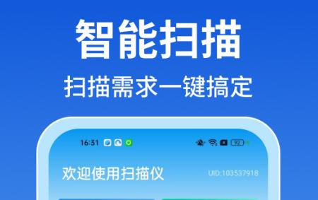 免费测量仪app安卓版