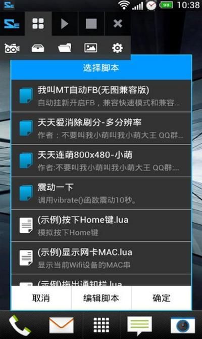 脚本精灵app手机版v3.0.8 安卓版 v4.3.4