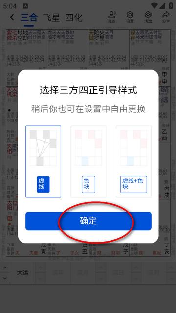 星理app免费版 星理app免费版
