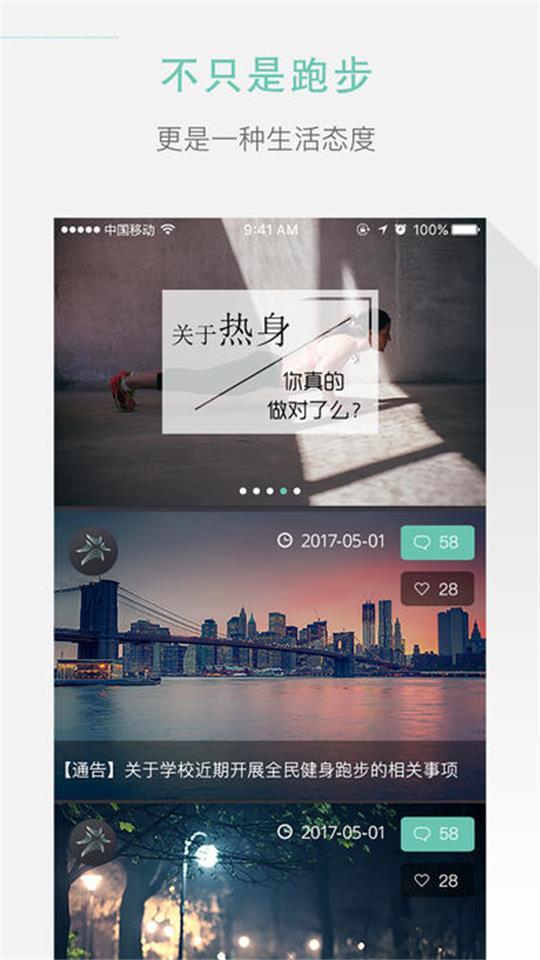 高校体育app官方版2.9.3最新版 v6.3.2