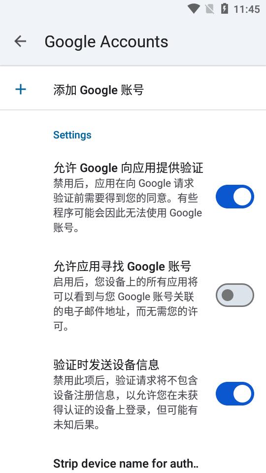 microG服务核心软件官方版v0.3.1.4.240913 安卓最新版 v6.1.3