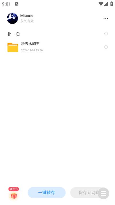 剪辑资源库v8.1.0 安卓版 v6.1.2