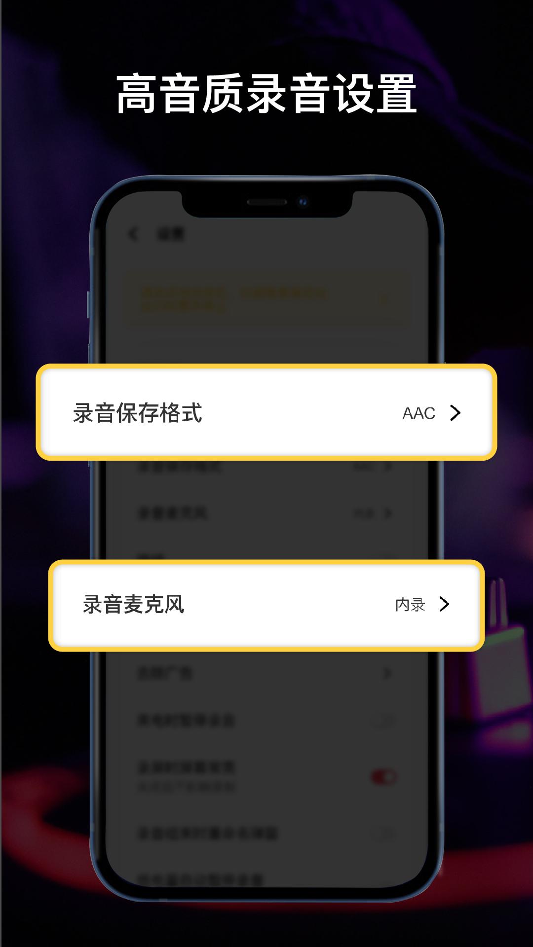全能录音机VIP解锁版1.1.5 安卓版 v4.0.3