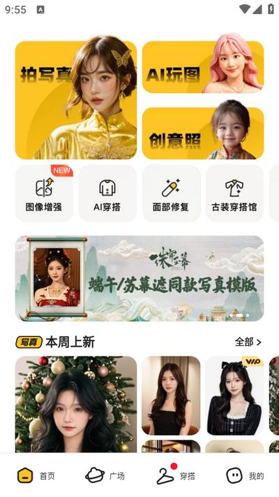妙鸭相机app手机版v4.6.10 安卓版 v5.0.2