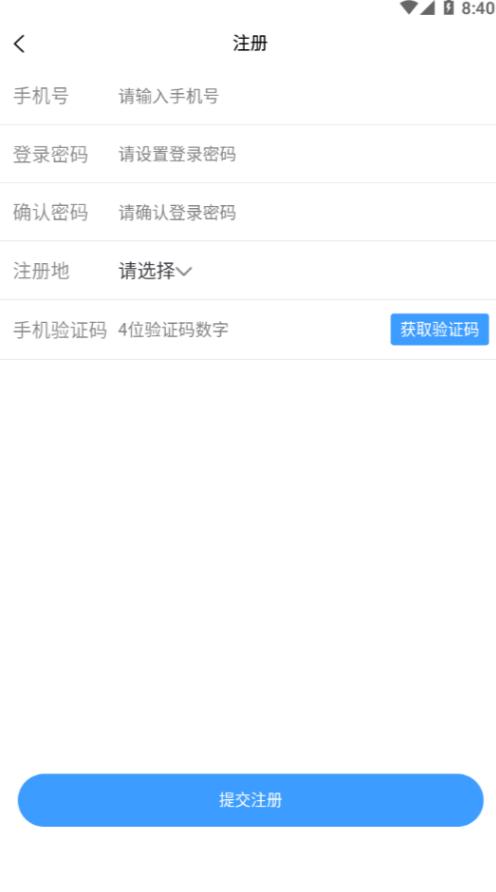 箱盟箱运司机版