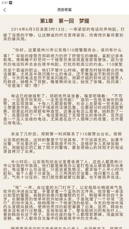 乾坤小说app手机版v1.0.0最新版 v5.2.4