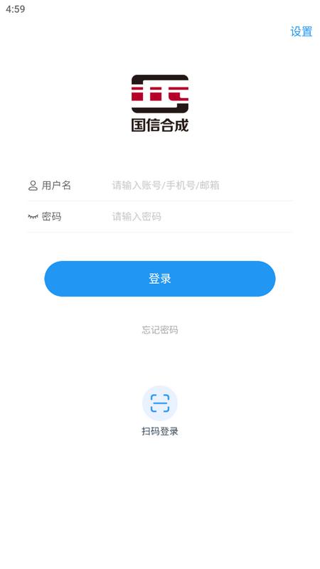 国信移动办公app手机版v8.3.14 最新版 v3.4.4