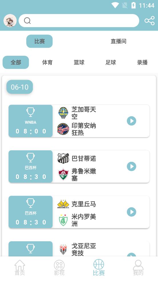 小豹快搜7.0.3无限积分版安卓去广告版 v4.4.4