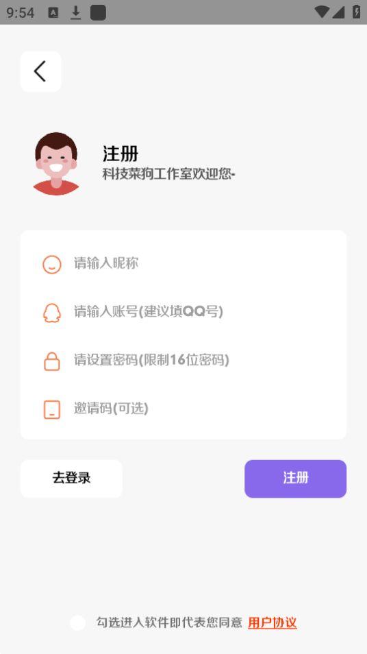 科技菜狗软件库安卓版3.0最新版 v6.5.2