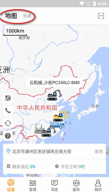 云机械app 云机械app