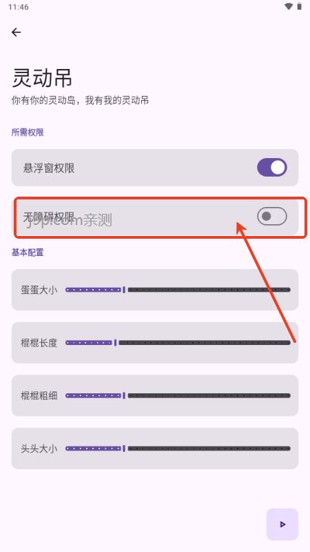 灵动吊主题