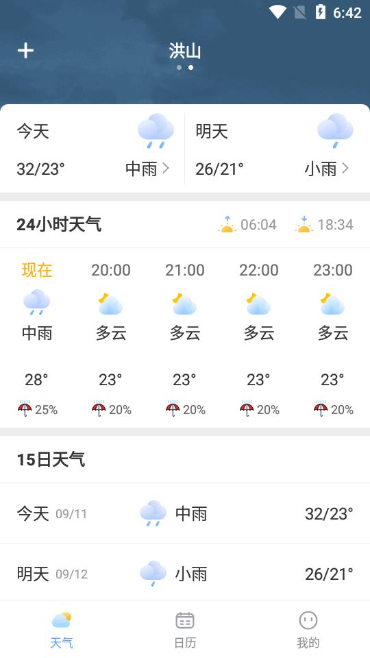 可乐天气预报app最新版