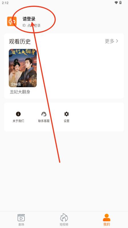 虾米短剧app手机版 虾米短剧app手机版
