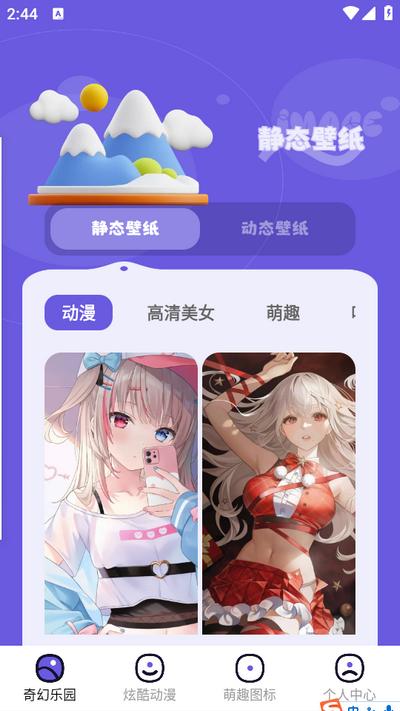 微图库app