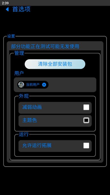 易档手表应用商店安卓版v2.1 自制版 v5.4.3