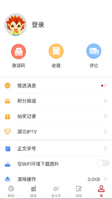 长江云同步直播湖北v3.00.00.33官方版 v6.4.2