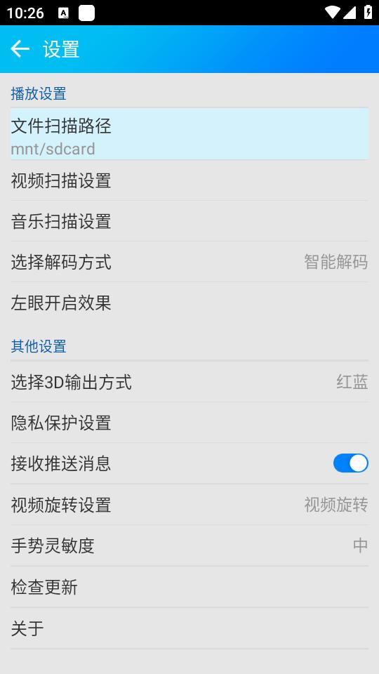 暴风影音完美精简版app免费版v8.0.0.4 手机纯净 v3.2.1