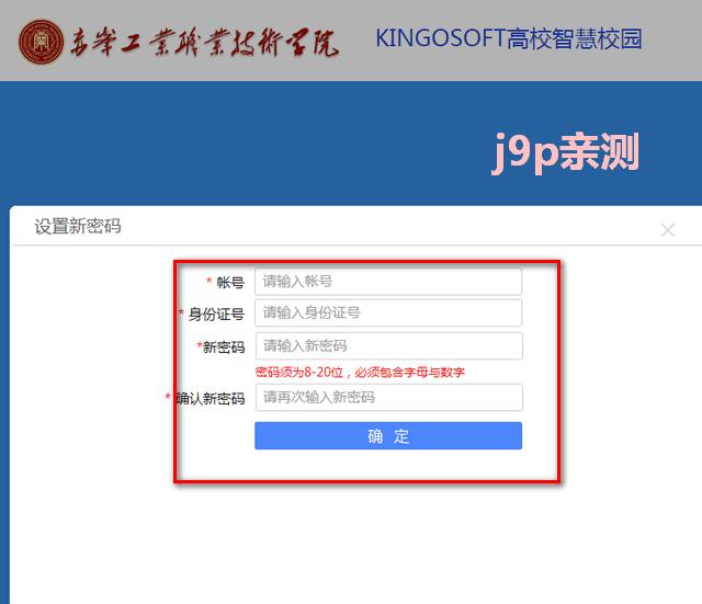 赤峰智慧工院最新版