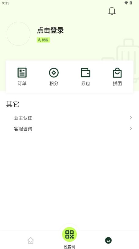 悦客app安卓版 悦客app安卓版
