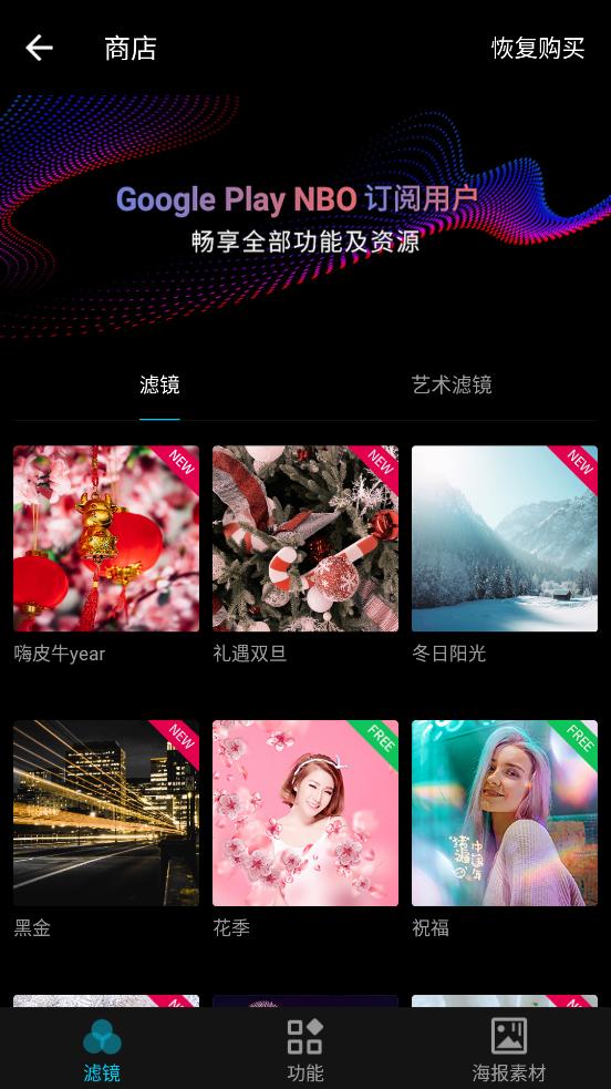 MIX滤镜大师最新版免费版v4.9.66 安卓会员版 v4.2.3