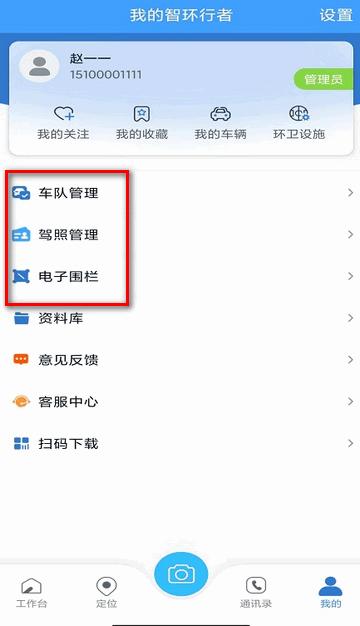 智环行者app官方正版 智环行者app官方正版