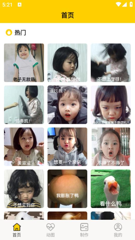 魅力秀app